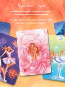 В ресурсе. 50 метафорических карт с мантрами и аффирмациями — фото, картинка — 3