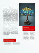 Шедевры модерна — фото, картинка — 4