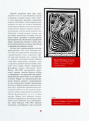 Шедевры модерна — фото, картинка — 5