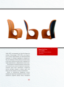 Шедевры модерна — фото, картинка — 7