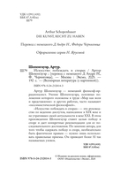 Искусство побеждать в спорах — фото, картинка — 1