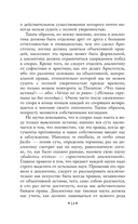 Искусство побеждать в спорах — фото, картинка — 10