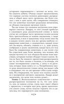 Искусство побеждать в спорах — фото, картинка — 18