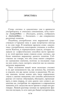 Искусство побеждать в спорах — фото, картинка — 3