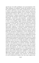 Искусство побеждать в спорах — фото, картинка — 4