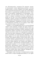 Искусство побеждать в спорах — фото, картинка — 6