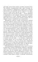 Искусство побеждать в спорах — фото, картинка — 7