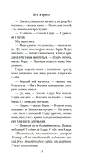 Шум и ярость — фото, картинка — 11