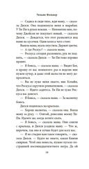 Шум и ярость — фото, картинка — 12