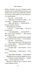 Шум и ярость — фото, картинка — 13