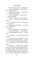 Шум и ярость — фото, картинка — 14