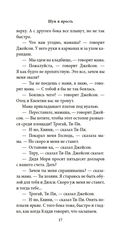 Шум и ярость — фото, картинка — 15