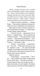 Шум и ярость — фото, картинка — 16