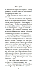 Шум и ярость — фото, картинка — 17