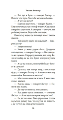 Шум и ярость — фото, картинка — 18