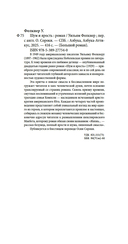 Шум и ярость — фото, картинка — 19