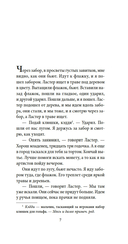 Шум и ярость — фото, картинка — 5