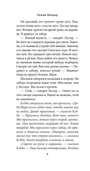 Шум и ярость — фото, картинка — 6