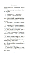 Шум и ярость — фото, картинка — 7