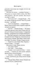 Шум и ярость — фото, картинка — 9