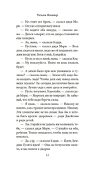 Шум и ярость — фото, картинка — 10