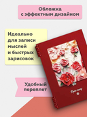 Скетчбук 