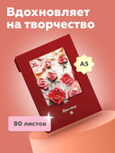 Скетчбук 