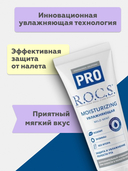 Зубная паста 