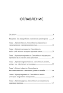 Попробуй, ты сможешь! 12 супернавыков для развития инициативности, устойчивости и самостоятельности у школьников — фото, картинка — 2