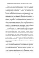 Попробуй, ты сможешь! 12 супернавыков для развития инициативности, устойчивости и самостоятельности у школьников — фото, картинка — 11