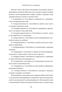 Попробуй, ты сможешь! 12 супернавыков для развития инициативности, устойчивости и самостоятельности у школьников — фото, картинка — 14