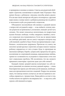Попробуй, ты сможешь! 12 супернавыков для развития инициативности, устойчивости и самостоятельности у школьников — фото, картинка — 15