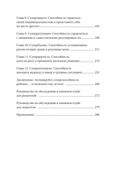 Попробуй, ты сможешь! 12 супернавыков для развития инициативности, устойчивости и самостоятельности у школьников — фото, картинка — 3