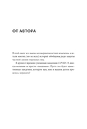 Попробуй, ты сможешь! 12 супернавыков для развития инициативности, устойчивости и самостоятельности у школьников — фото, картинка — 4