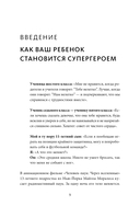 Попробуй, ты сможешь! 12 супернавыков для развития инициативности, устойчивости и самостоятельности у школьников — фото, картинка — 5