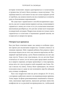 Попробуй, ты сможешь! 12 супернавыков для развития инициативности, устойчивости и самостоятельности у школьников — фото, картинка — 8