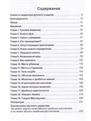 Слезы предков. Жертвы и преследователи в коллективной душе — фото, картинка — 1