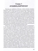Слезы предков. Жертвы и преследователи в коллективной душе — фото, картинка — 2
