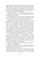 Скорбь Сатаны — фото, картинка — 11