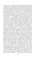 Скорбь Сатаны — фото, картинка — 12