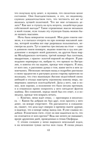 Скорбь Сатаны — фото, картинка — 13