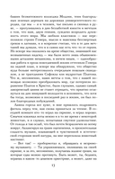 Скорбь Сатаны — фото, картинка — 14