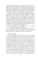 Скорбь Сатаны — фото, картинка — 15