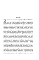 Скорбь Сатаны — фото, картинка — 6