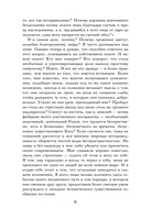 Скорбь Сатаны — фото, картинка — 7