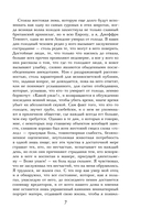 Скорбь Сатаны — фото, картинка — 8