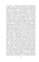 Скорбь Сатаны — фото, картинка — 9