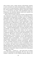 Скорбь Сатаны — фото, картинка — 10