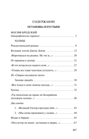 Остановка в пустыне. Конец прекрасной эпохи — фото, картинка — 1