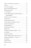 Остановка в пустыне. Конец прекрасной эпохи — фото, картинка — 2